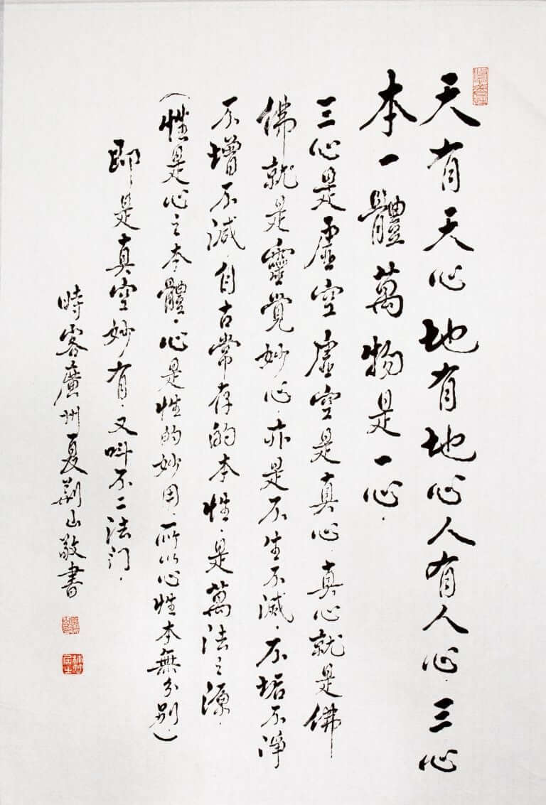 紙本 書法字畫1 Amazon.co.jp: 日本書法 (18) : 書道芸術社: 本